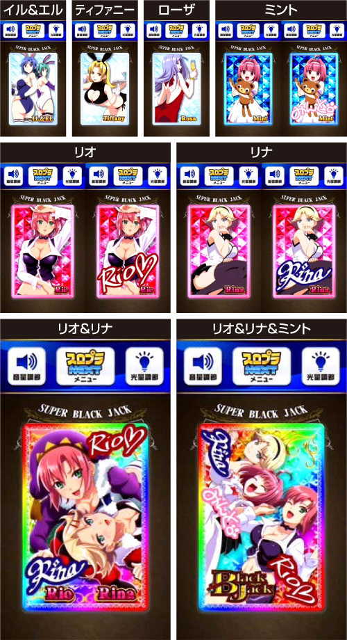 スマスロスーパーブラックジャック スロット 新台 天井 スペック