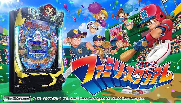 パチスロ　実機　ファミリースタジアム SLOTファミリースタジアム（パチスロ）設定判別・天井・ゾーン・解析
