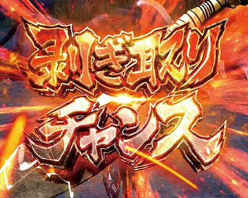 デジハネPモンスターハンターライズ 99ver 甘デジ パチンコ 新台