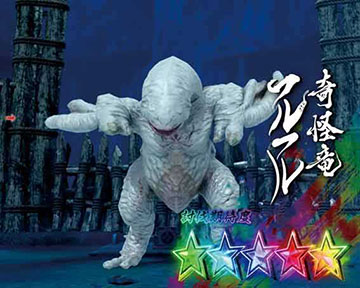 デジハネPモンスターハンターライズ 99ver 甘デジ パチンコ 新台