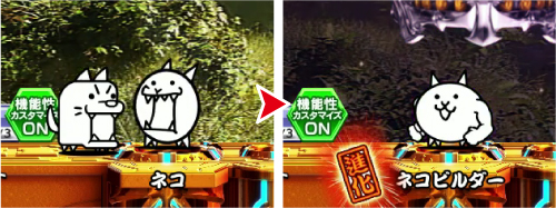 いただきニャンコ　背景をゴールドに変更　一部修正 にゃんこ大戦争】Ver15.1.1最新アップデートの情報とアプデ内容まとめ