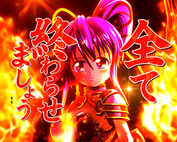 P戦国乙女7 終焉の関ヶ原 パチンコ 新台 スペック 演出 ボーダー P戦国乙女7 終焉の関ヶ原 パチンコ 新台 スペック 演出 ボーダー