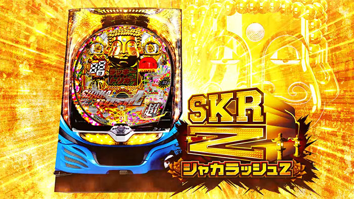 PシャカラッシュZ パチンコ 新台 ラッキートリガー 演出信頼度
