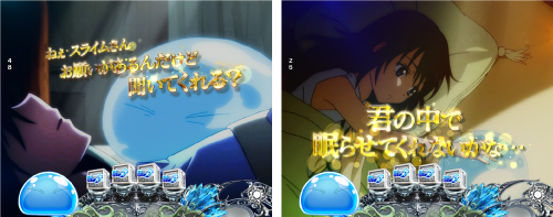 P転生したらスライムだった件(転スラ) パチンコ 新台 スペック