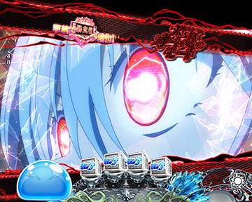 P転生したらスライムだった件(転スラ) 129ver. パチンコ 新台 スペック
