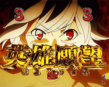 ダンまち2 ダンまち2（スロット）解析情報サイト