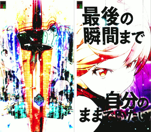 eソードアート・オンライン 閃光の軌跡 パチンコ 新台 演出 ボーダー