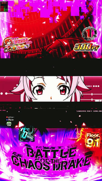 パチンコ ソードアート・オンライン 閃光の軌跡 eソードアート・オンライン 閃光の軌跡 パチンコ 新台 演出 ボーダー