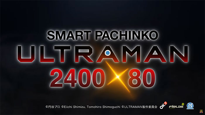 パチウルトラマン　無権 e ULTRAMAN 2400☆80(スマパチ ラッキートリガー ウルトラマン
