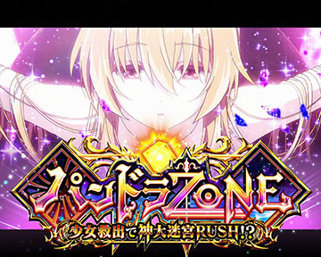 Lパチスロありふれた職業で世界最強 スマスロ 天井 設定判別 解析