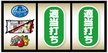 ユッケじゃん！プッシュボタンバイブ付 スマスロありふれた職業で世界最強 Lパチスロありふれた職業で世界最強 スマスロ 天井 設定判別