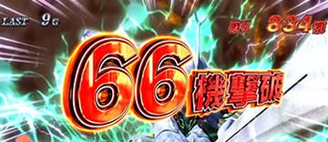 スマスロ ダンバイン スロット 新台 天井 スペック 設定判別 やめどき