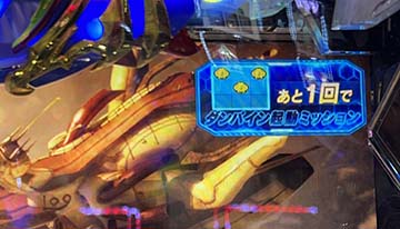 パチスロダンバイン スマスロ ダンバインの解析情報サイト【スロット ダンバイン】