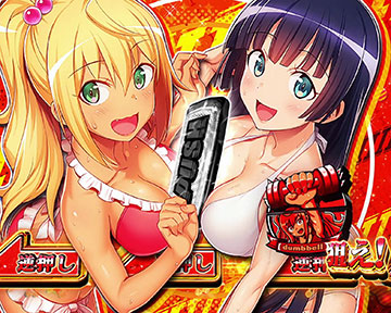 Lダンベル何キロ持てる？ スマスロ 天井 設定判別 やめどき 解析