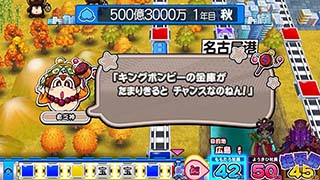 スマスロ桃太郎電鉄 貧乏神のセリフ