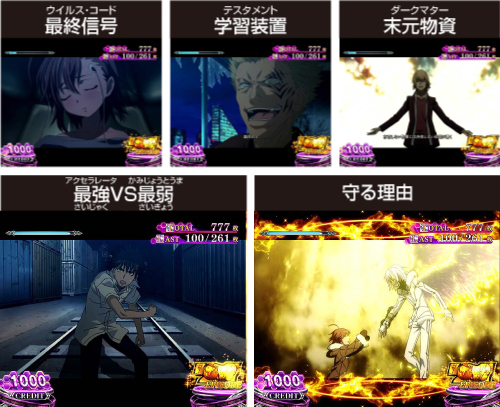 スマスロ一方通行(アクセラレーター) 新台 天井 設定判別 やめどき