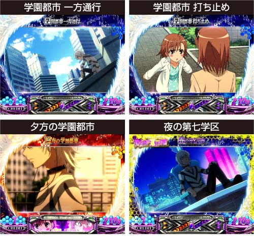 通常ステージ