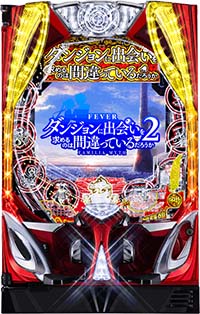 e ダンまち2 スマパチ 実機 送料無料 実機eフィーバー ダンまち2 スマパチ ユニット付き 三共