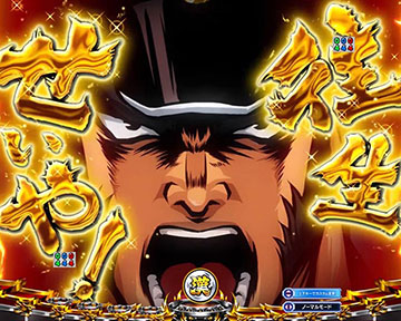 eぱちんこ押忍!番長 漢の頂　⭕️簡易ユニット付 大都技研「ぱちんこ押忍！番長 漢の頂」