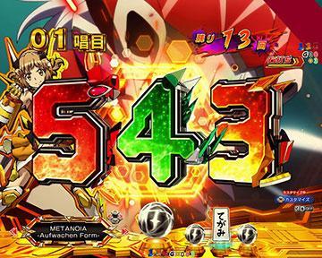 e戦姫絶唱シンフォギア4 キャロルver パチンコ 新台 スペック