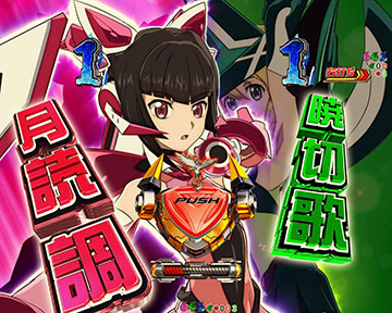 P戦姫絶唱シンフォギア4 199ver パチンコ 新台 スペック 演出 ボーダー