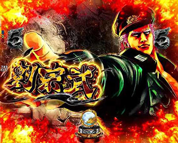 e蒼天の拳 羅龍 スマパチ 新台 スペック ボーダー 演出信頼度