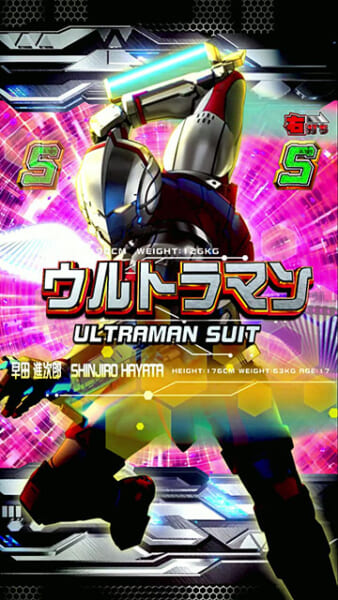 e ULTRAMAN(スマパチウルトラマン) パチンコ 新台 スペック 演出
