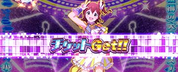 スマスロ アイドルマスター ミリオンライブ！ ネクスト