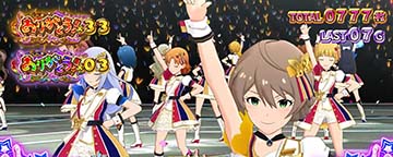 アイドルマスター ミリぬオンライブ! ネクストプロローグ オートスマスロユニッ アイドルマスター ミリオンライブ! ネクストプロローグ オート