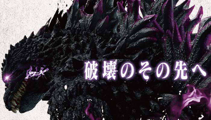 Lゴジラ スマスロ 新台 天井 スペック 解析 設定判別 | ちょんぼりすた
