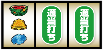 回胴黙示録カイジ 狂宴 スマスロ 新台 天井 設定判別 やめどき 解析