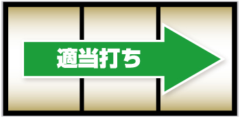 Lにゃんこ大戦争 超神速_打ち方