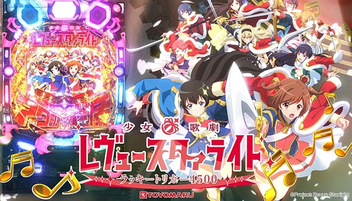 レヴュースタァライトタオル　みんパチスロサミ2025 レヴュースタァライトタオル みんパチスロサミ2025 みんパチ