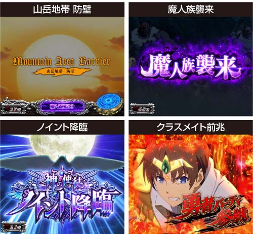 Lパチスロありふれた職業で世界最強 スマスロ 天井 設定判別 Lパチスロありふれた職業で世界最強 スマスロ 天井 設定判別