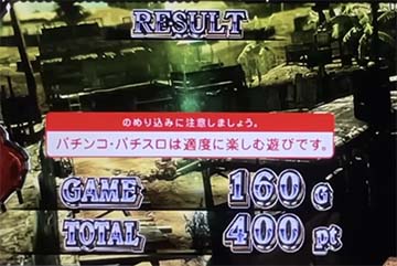 バイオハザード5 AT終了がｍ