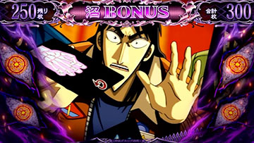 回胴黙示録カイジ 狂宴 スマスロ 新台 天井 設定判別 やめどき 解析