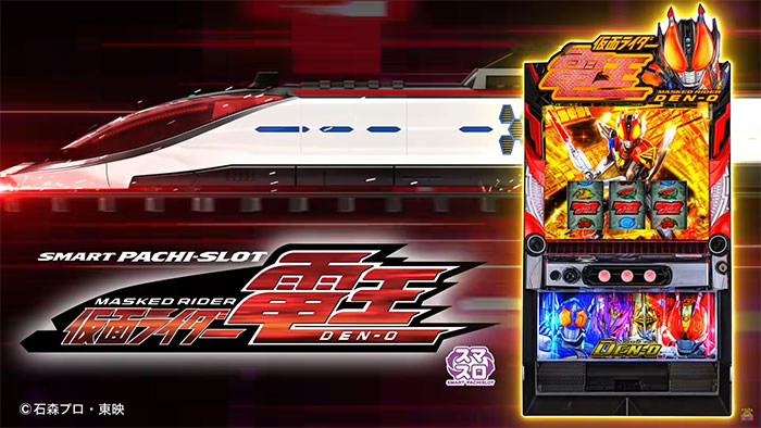 スマスロ 仮面ライダー電王 ⭕️バイブスイッチ付⭕️〔パチスロ実機ユニット付〕 スマスロ 仮面ライダー7 〔パチスロ実機ユニット付〕