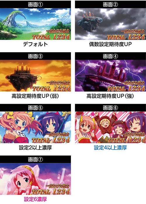 スマスロ Lシスタークエスト ⭕️簡易ユニット付⭕️