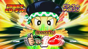 緑ドン ビリータッチ仕様 セミオーバーホール済 スマスロ 緑ドン 新台スロット 導入日・打ち方・スペック・天井