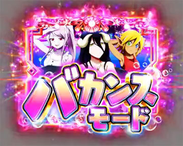 PLTオーバーロード 129ver. パチンコ 新台 スペック 演出信頼度
