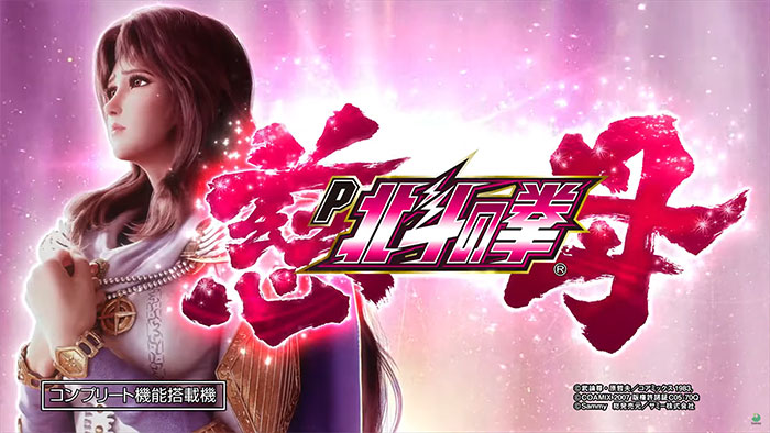 北斗の拳 パチンコ機デジハネ サミー デジハネCR北斗の拳STV ユリア（甘デジ） 中古パチンコ