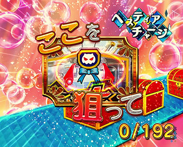 eダンまち2 スマパチ 新台 スペック ボーダー 演出信頼度 | ちょんぼ