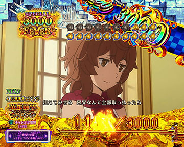 eダンまち2 スマパチ 新台 スペック ボーダー 演出信頼度