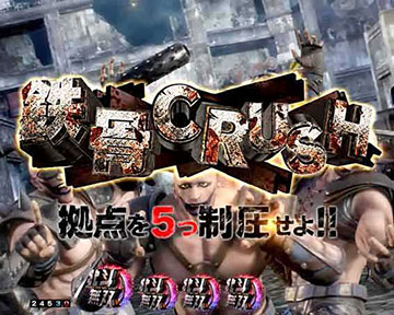 e真・北斗無双 第5章 ドデカSTART パチンコ 新台 スペック 保留 演出