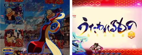 eうたわれるもの スマパチ 新台 スペック 演出信頼度 | ちょんぼりすた