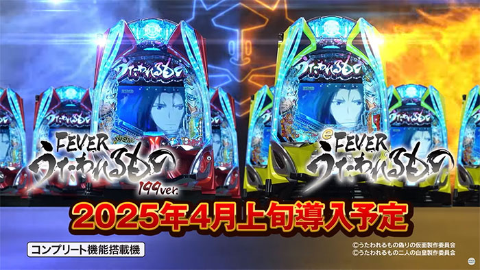 【一枚限定セル】ジェイビー > ｅフィーバーうたわれるものＺ eフィーバーうたわれるもの（スマパチ）パチンコ｜ラッキー