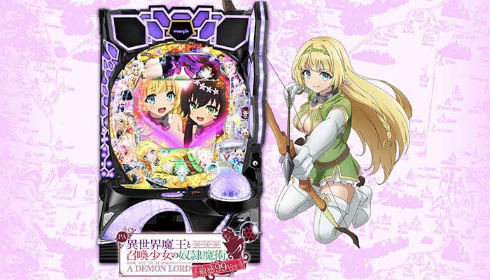 パチンコ 新台【P異世界魔王と召喚少女の奴隷魔術】Vストックを