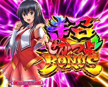 PLT世界でいちばん強くなりたい2 パチンコ 新台 スペック 保留 演出