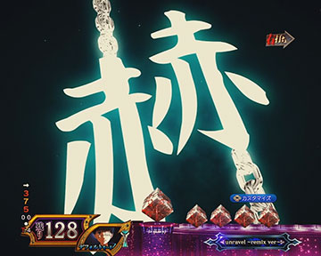 赫文字予告