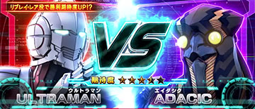スマスロULTRAMAN(ウルトラマン) スロット 新台 天井 設定判別